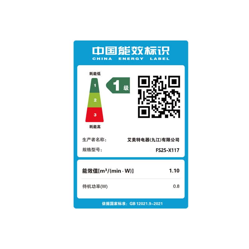 FS25-X117艾美特落地扇高清大图