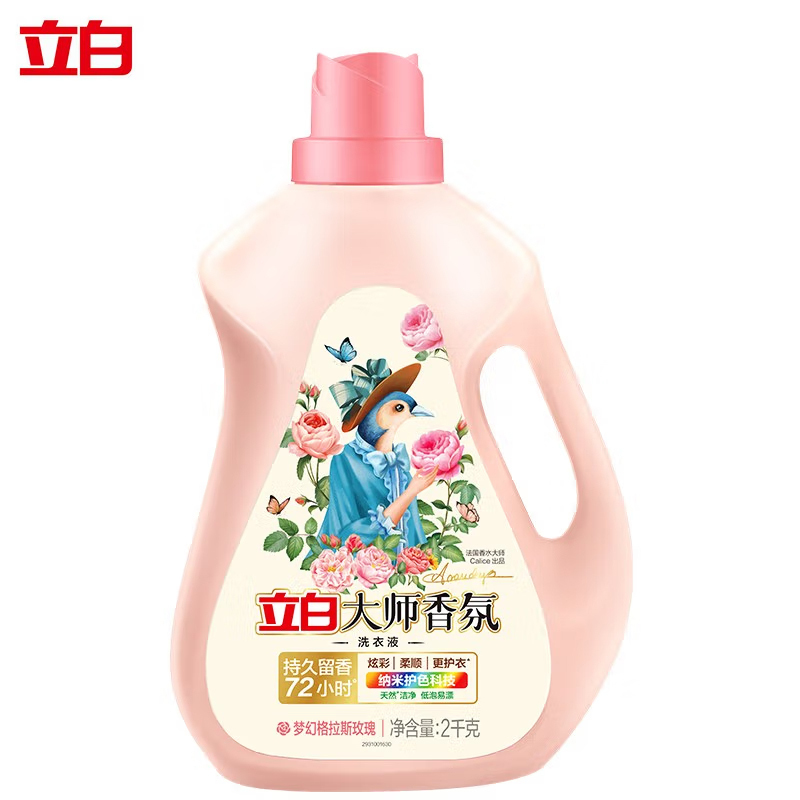立白大师香氛洗衣液2kg持久留香纳米护色
