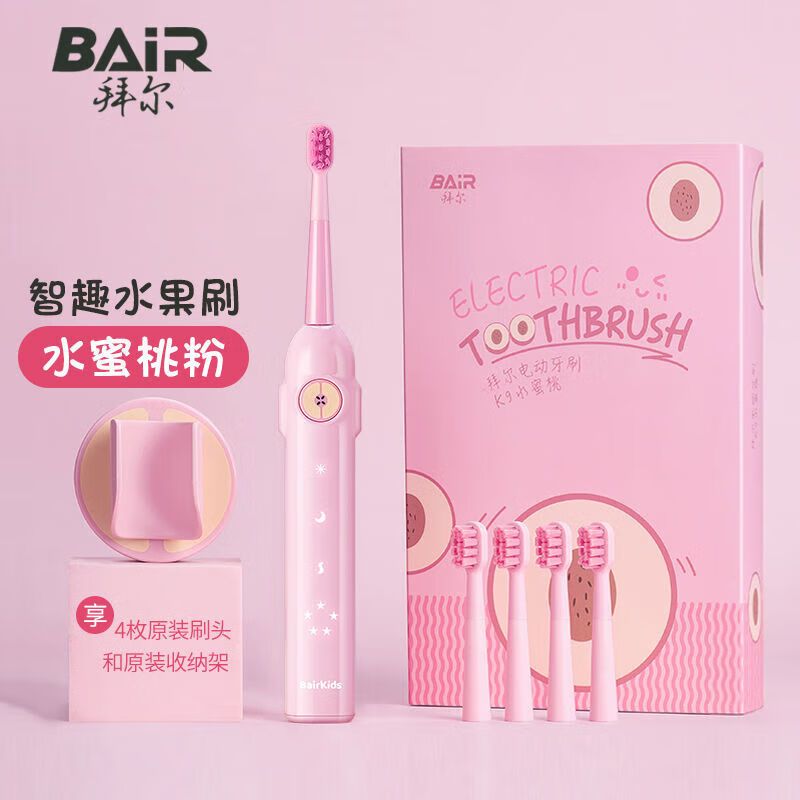 拜尔 牙刷K9猕猴桃款(绿色)(影)