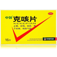 中智克咳片16片止嗽定喘祛痰 用于咳嗽喘急气短[3盒装]