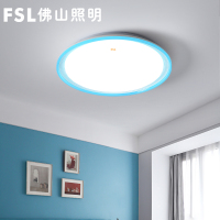 FSL 佛山照明 儿童房灯简约卧室灯创意男孩女孩幼儿园LED吸顶灯