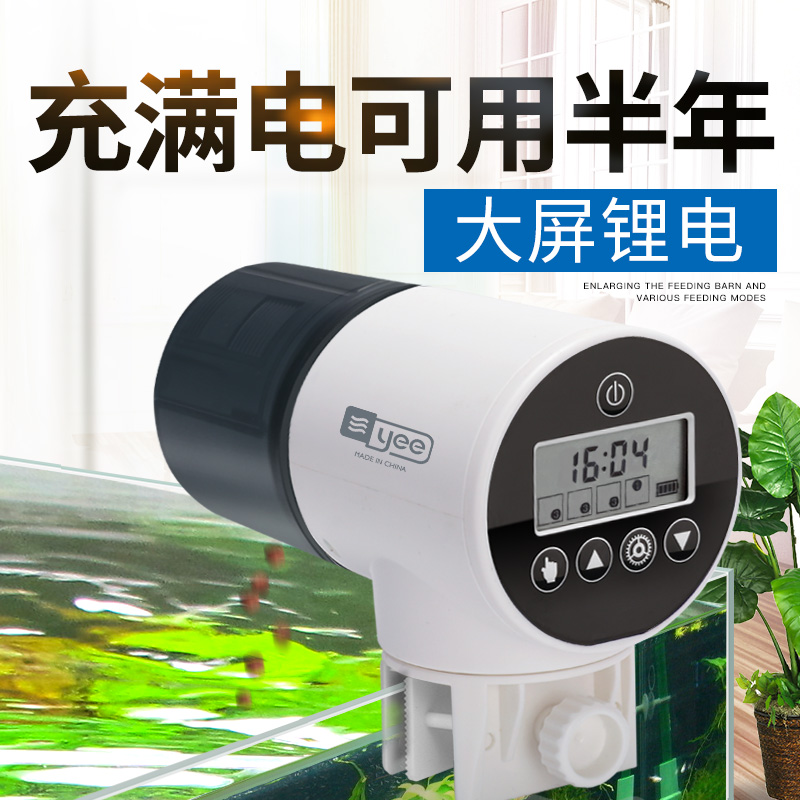 自动喂食器鱼缸锦鲤金鱼小型投食器水族箱智能定时乌龟自动喂鱼器高清大图