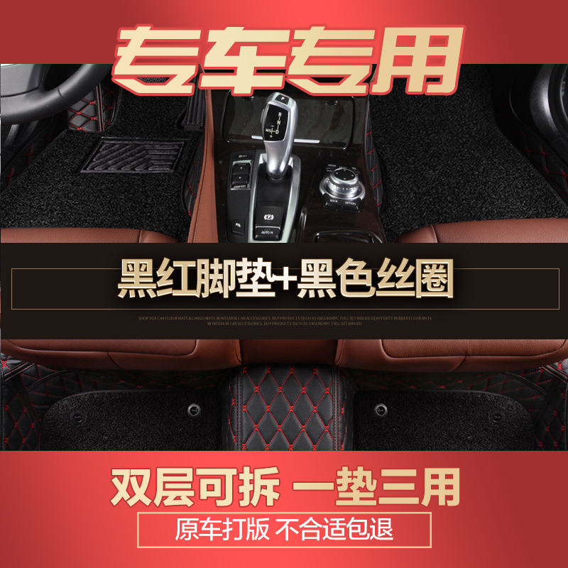 香蜜拉蒂 包围丝圈汽车脚垫适用新桑塔纳福睿斯轩逸捷达思域英朗宝来 双层款 双收纳袋