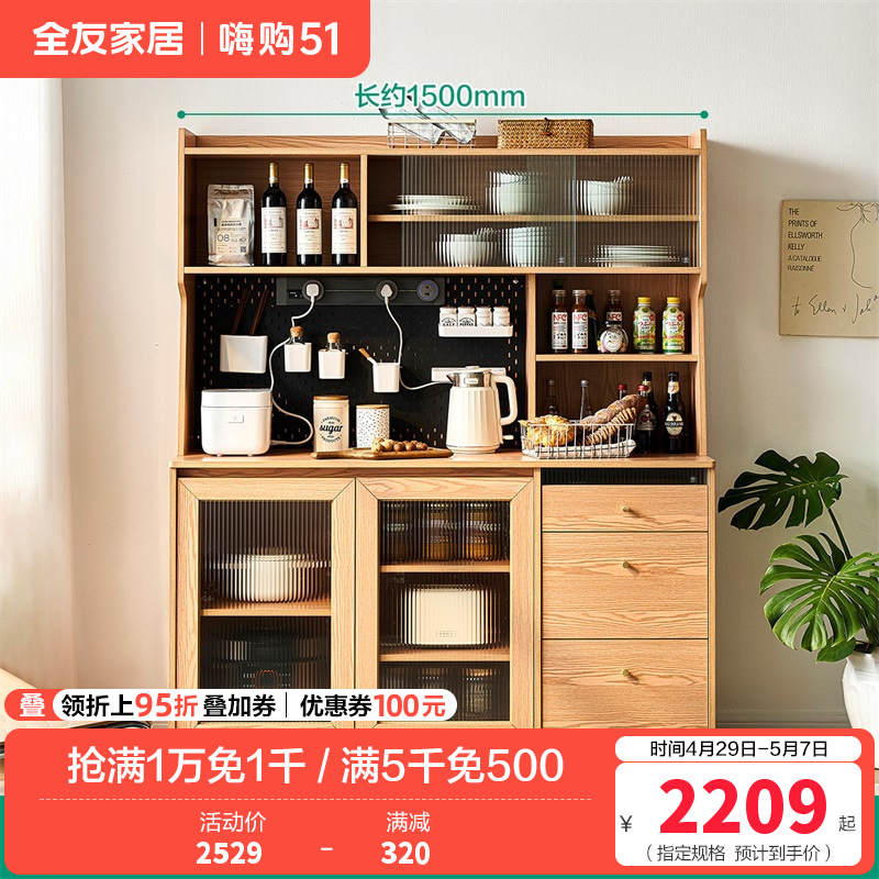 全友家居北欧风餐厅备餐柜多功能Y洞洞板餐边柜储物柜家具 【原木色】1.5米备餐柜 详询客服