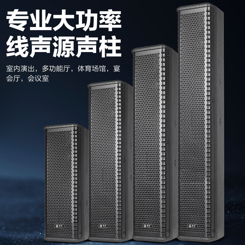 惠度(HuiDu)LA-402专业线声源音柱扬声器扩声系统室内演出培训室多功能宴会厅体育场馆宴会厅会议室音响高清大图