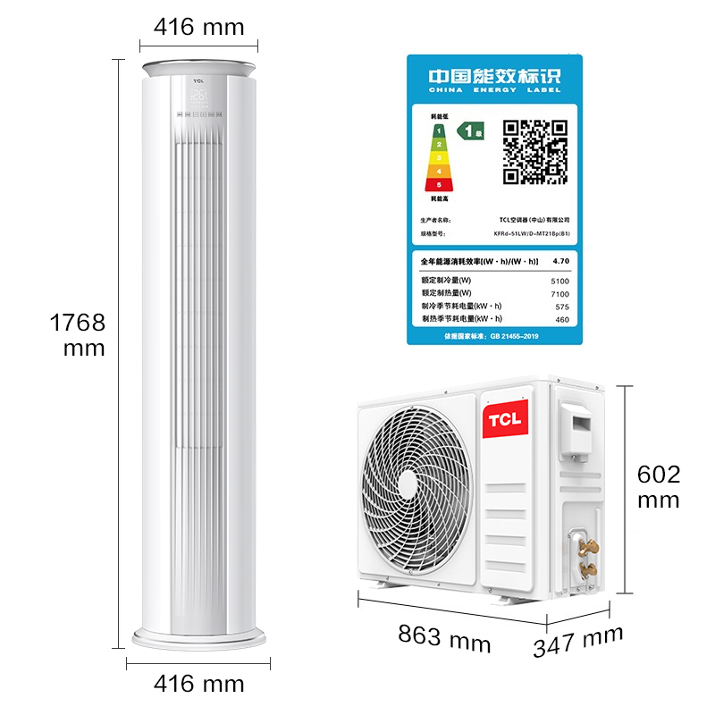 TCL 大2匹 智臻 新一级能效 变频冷暖 以旧换新 立柜式空调柜机KFRd-51LW/D-MT23Bp(B1)