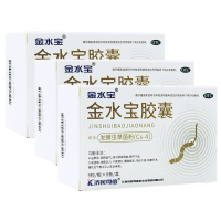 3盒装+五子衍宗丸】济民可信 金水宝胶囊72粒*3盒阳痿早泄腰膝精气不足补益肺肾