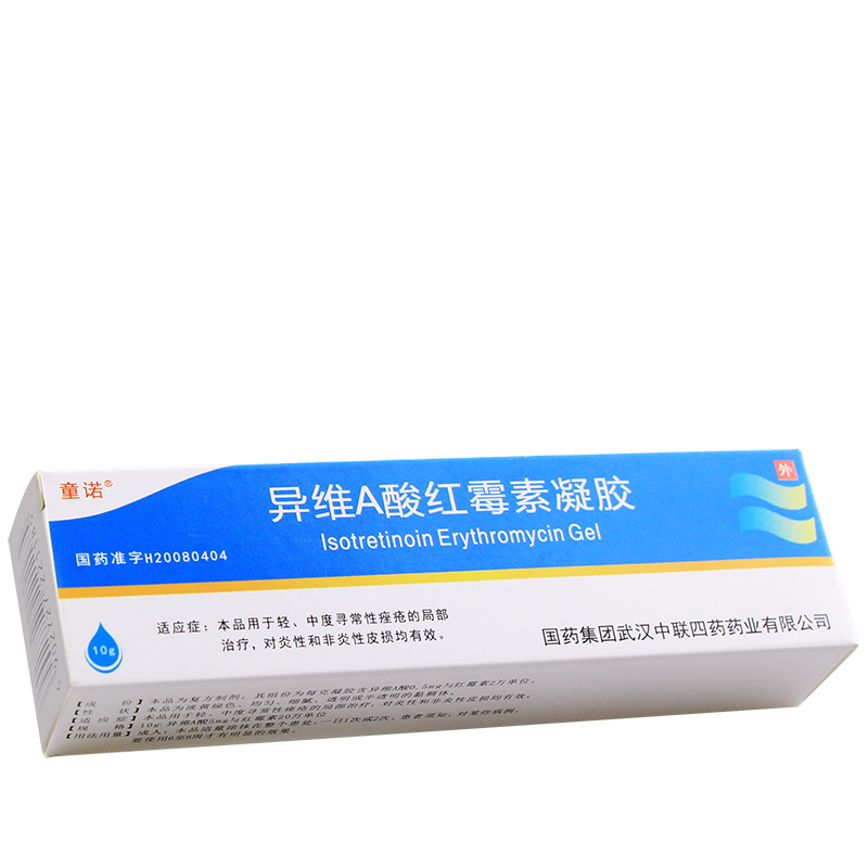 童诺异维a酸红霉素凝胶10g参数