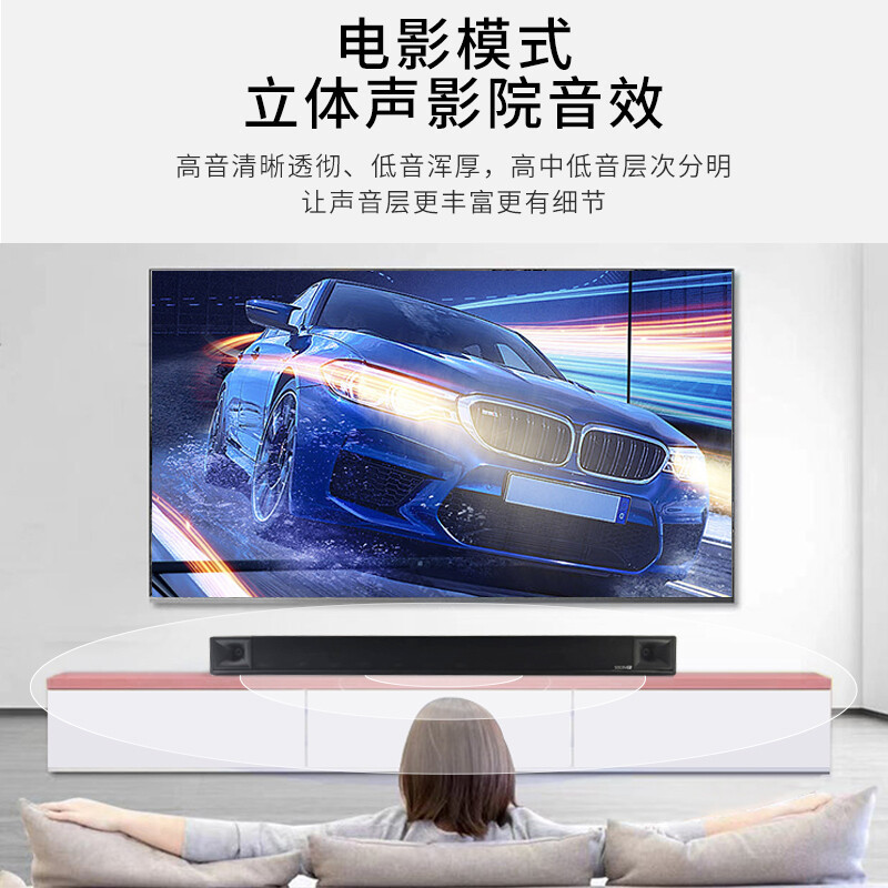 纽曼电视音响回音壁客厅立体声环绕家庭影院家用壁挂蓝牙电视