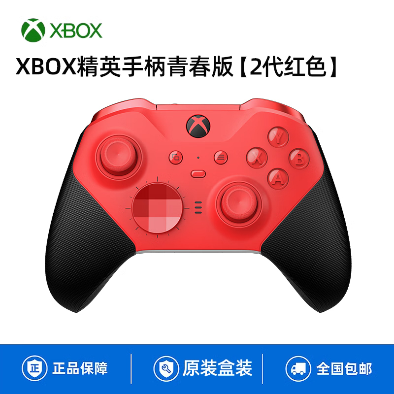 Xbox Elite无线控制器系列2代 精英手柄二代 无线蓝牙PC游戏手柄配件 国行Xbox One X手柄 青春版