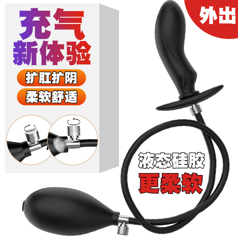 久爱sm充气膨胀肛塞硅胶后庭拉珠女用扩肛自慰器具情趣性用品充气肛塞-银锥