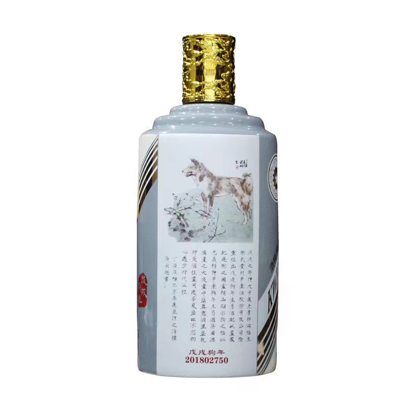 [酒别重逢]贵州茅台酒 戊戌狗年生肖纪念酒53度2500ml 2.5L(五斤装)酱香型白酒 单瓶装