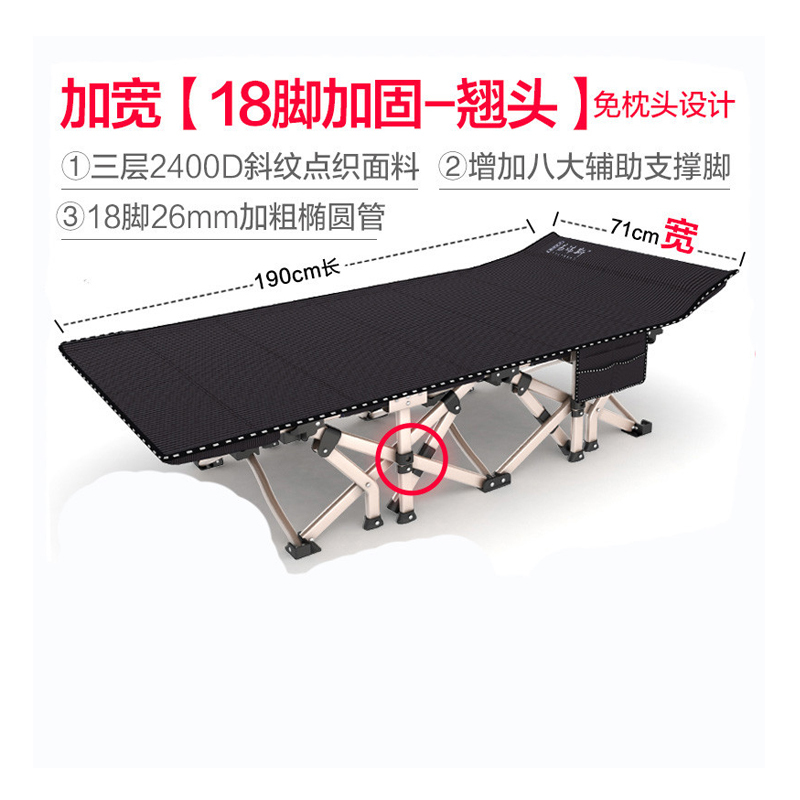 易瑞斯 加宽加固18脚 翘头 折叠床(张)