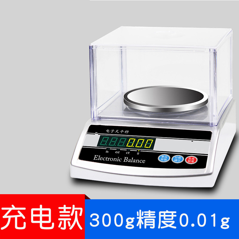 高精度电子秤0.1珠宝秤金秤实验室天平秤0.01g精准食品克称 [充电款]圆盘300g精度0.01g