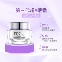OLAY玉兰油超A眼霜维A紧致抗皱淡化细纹补水保湿