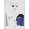 语文 3年级 下册