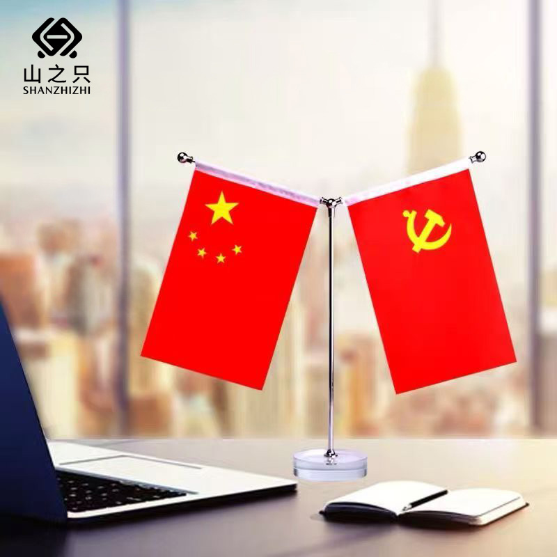 山之只 国旗摆件 双旗 个高清大图