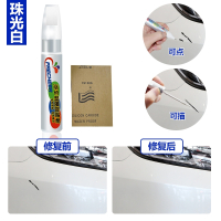 补漆笔珍珠白色自喷漆闪电客黑色点漆笔修补车漆面去痕汽车划痕补漆笔