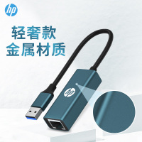 HP惠普usb3.0千兆转换器网线转接口有线外置接以太rj45适用于macbook笔记本台式电脑