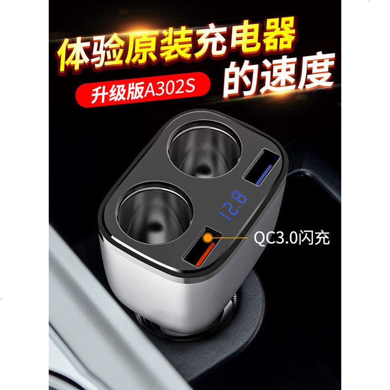 汽车载充电器一拖三点烟器一拖二多功能快充转接多用插头转换车充