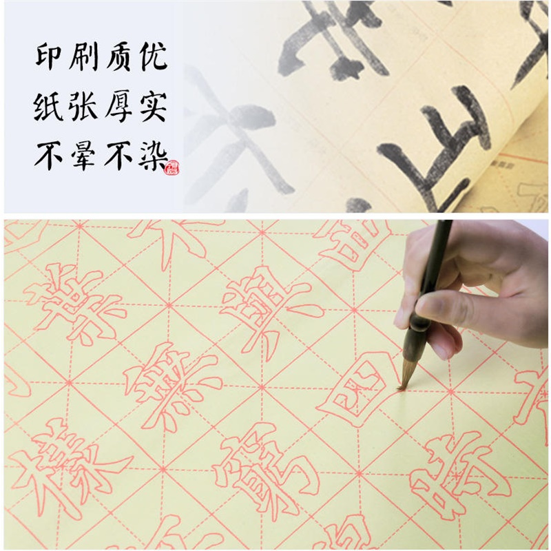 [正版图书]颜真卿毛笔书法字帖楷书临摹描红古诗 墨点字帖 初学者毛笔入门颜体描红 小学生毛笔写字课古诗毛笔描红字帖 颜真