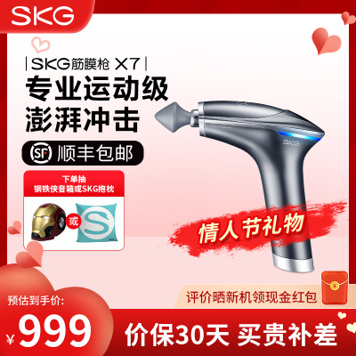 父亲节情人节礼物 SKG 筋膜枪X7 热敷按摩仪颈膜枪肩部腰部腿部肌肉放松器 陨石灰