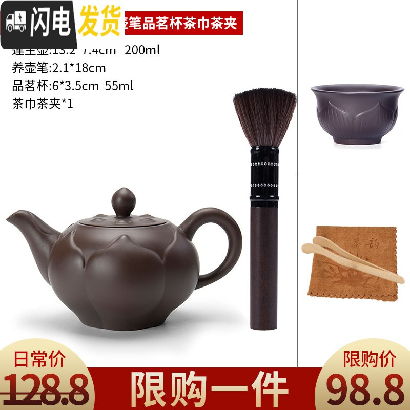 三维工匠家用紫砂壶纯手工小功夫茶壶陶瓷原矿紫泥单壶创意泡茶器 黑泥紫砂壶莲生养壶笔品茗杯茶巾茶夹茶具