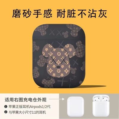 AirPods1/2代通用保护套 [涂鸦站立]磨砂手感 airpodspro保护壳airpods保护套airpods2苹