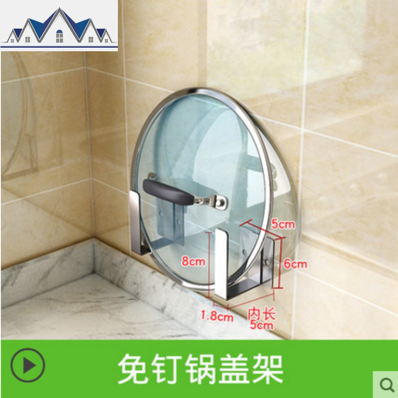 厨房置物304不锈钢免打孔壁挂式锅盖架带接水家用砧板收纳架_185 免打孔U型架（砧板锅盖两用）