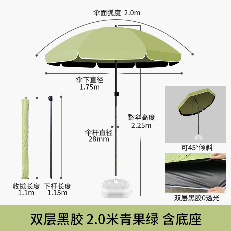 晨磊遮阳伞双层[可斜]+底座/个高清大图