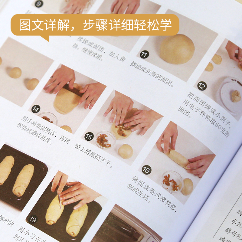 [醉染正版]烤箱烤出美味佳肴 小家电美食系列烤箱家用烘焙食谱书大全新手入门西点烘焙手册烤箱制作的食谱大全书籍美食菜谱烤箱高清大图