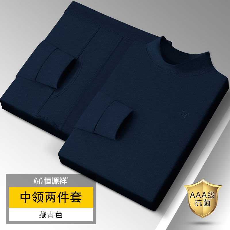 恒源祥男士纯棉秋衣秋裤女薄款半高领薄款保暖内衣男套装秋季_377 175/XL ZL纯棉【上衣+裤子】中领藏青男款