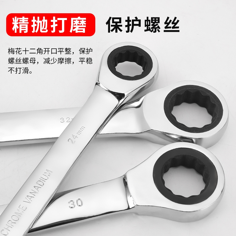 棘轮两用扳手套装古达梅花开口省力快扳快速扳手扳子汽修五金工具
