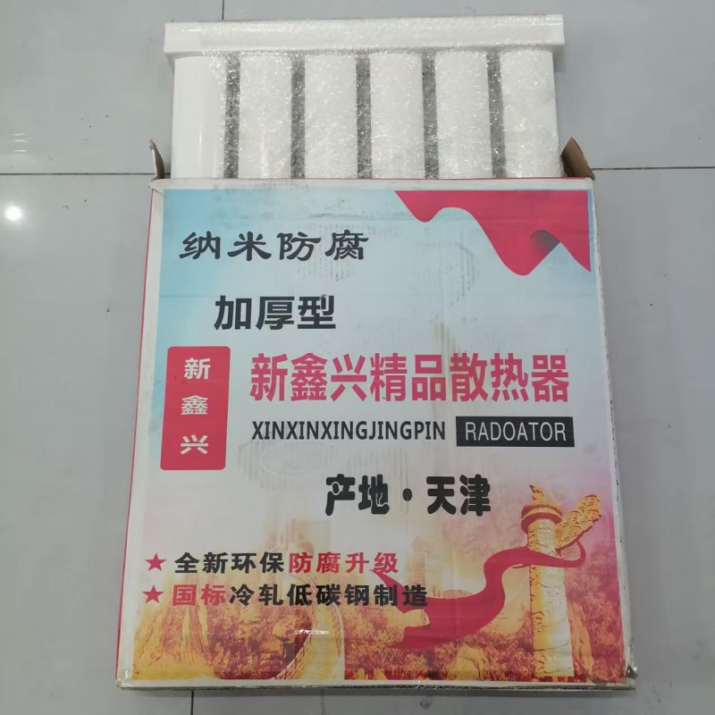 新鑫兴 钢制暖气片 8050- 1600 片高清大图