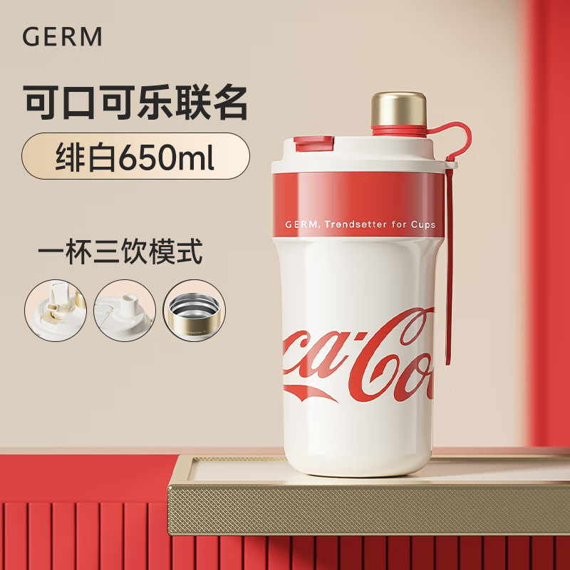 格沵germ可口可乐联名高颜值水杯316大容量防漏双饮吸管杯杯子 650mlGE-CK24AW-B82高清大图