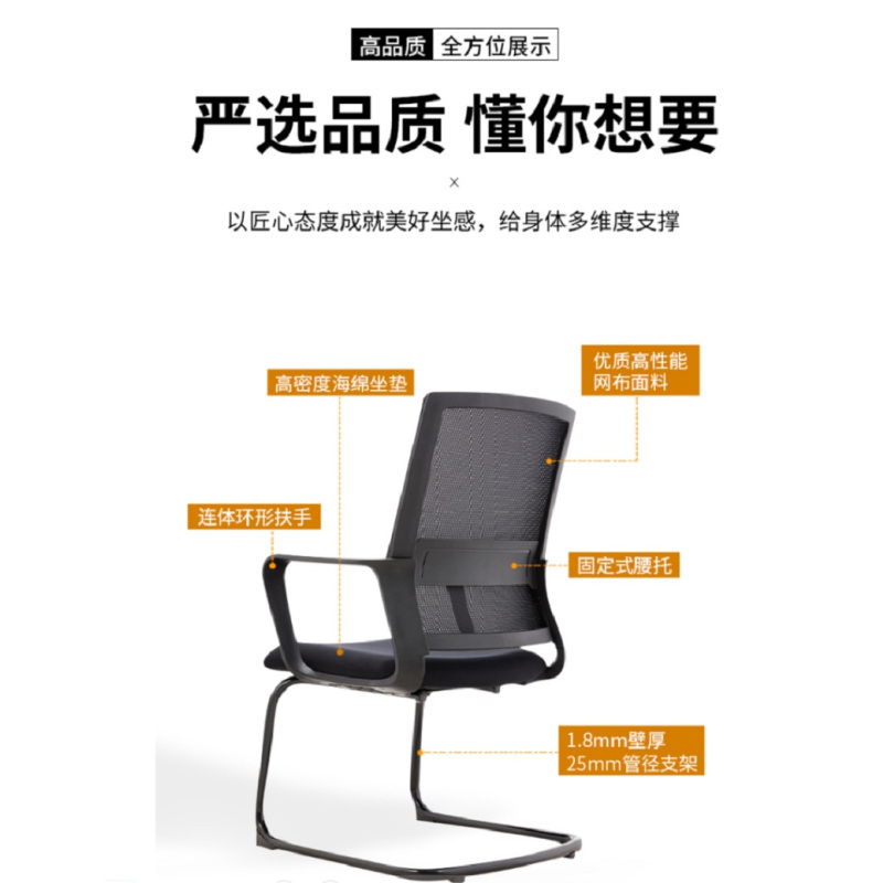 天涯 弓形椅 办公椅弓形椅职员椅透气网布会议椅休闲家用电脑椅 黑色弓型椅