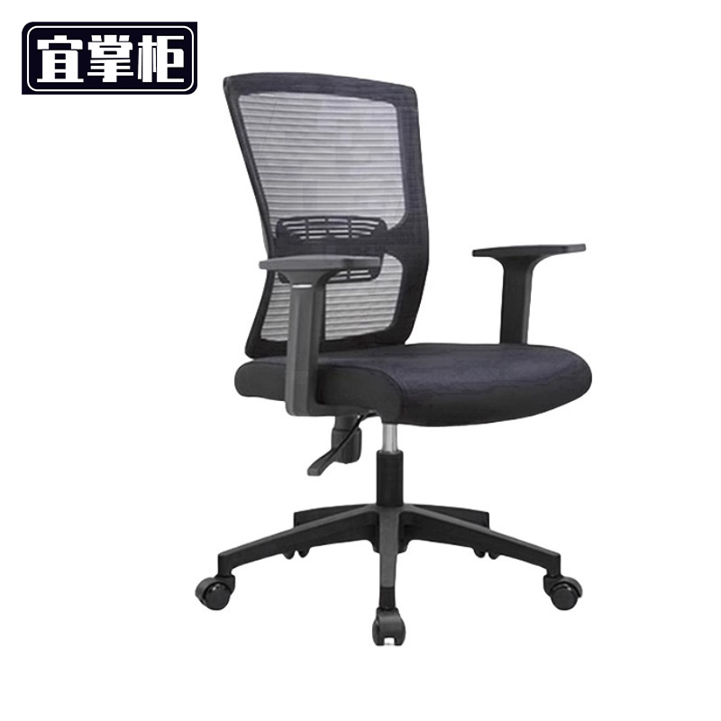 宜掌柜职员椅 网布 把高清大图