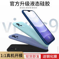 魔画(MOHUA)手机壳s9保护套vivo防摔新款液态硅胶女款全包镜头vivis女vovos新品vivos网红薄磨砂外壳