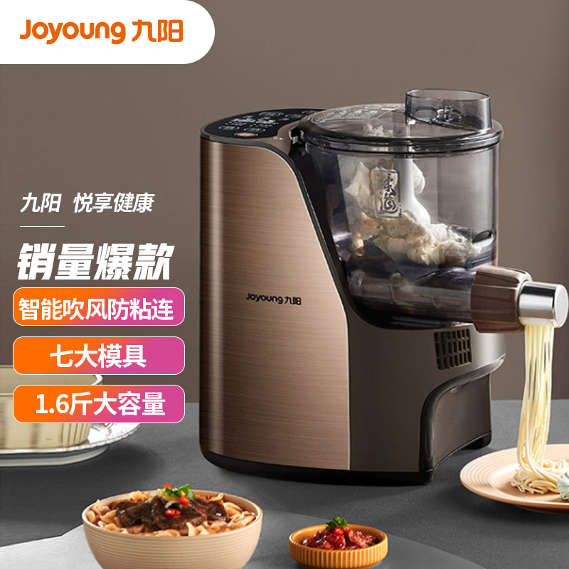 九阳(Joyoung) 面条机 JYN-L12 家用 多功能 和面压面机 擀面饺子皮机高清大图