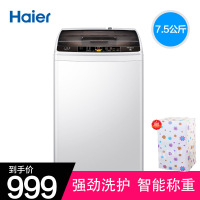 海尔（Haier）EB75M29 7.5KG公斤 波轮 全自动 洗衣机波轮 大容量 家用宿舍 婴儿儿童小洗衣机