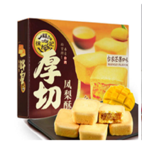 徐福记 台农芒果味 厚切凤梨酥126g 台湾特色小吃