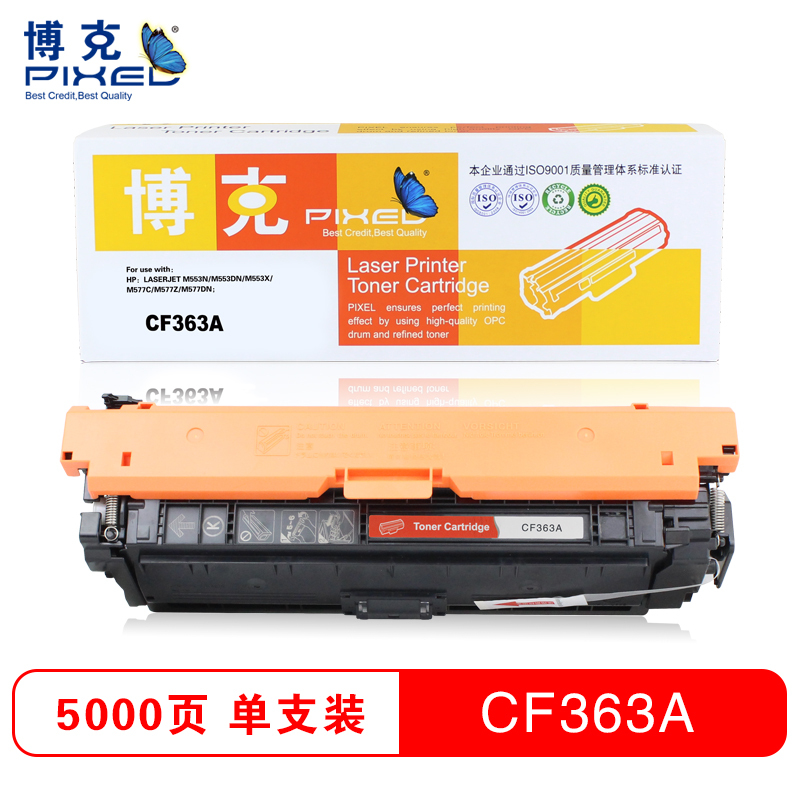 博克(PIXED)打印耗材彩色硒鼓CF360适用HPM533N/M553DN/M553X/M557C等 红色