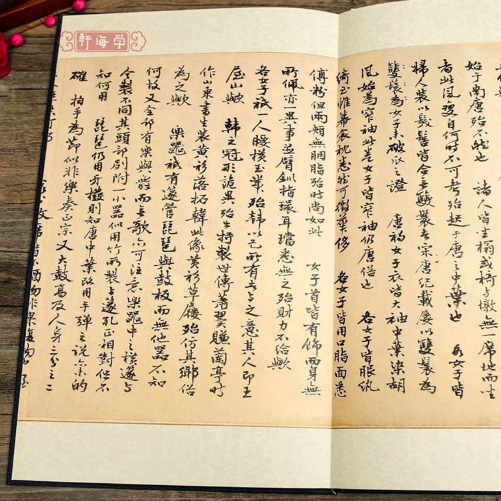 韩熙载夜宴图 [正版]学海轩韩熙载夜宴图经折装长卷中国古代名家绘画五代顾闳中人物服饰发髻水墨画国画折页可装裱毛笔书法临摹高清大图