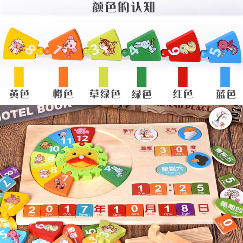 儿童学习时钟认识宝宝认时间玩具3-6岁男孩幼儿园蒙氏益智早教具 小形状时钟