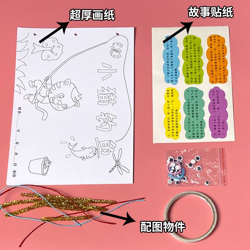三只小猪(8张) [正版]幼儿自制绘本故事书diy材料包小学生幼儿园学前儿童少儿宝宝亲子手工创意模板a4半成品卡纸手绘涂图片