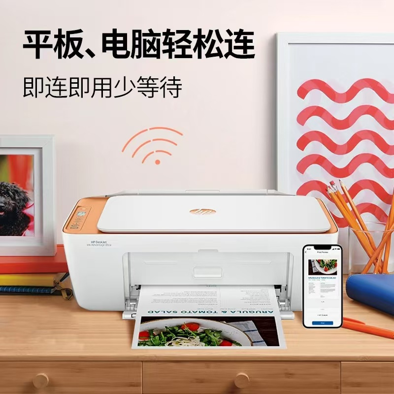 惠普(HP)2828无线彩色喷墨打印机一体机 彩色家用照片打印机 家庭学生作业多功能 A4连供小型家用办公 学生打印作业打印机一体机(打印复印扫描) 套餐九