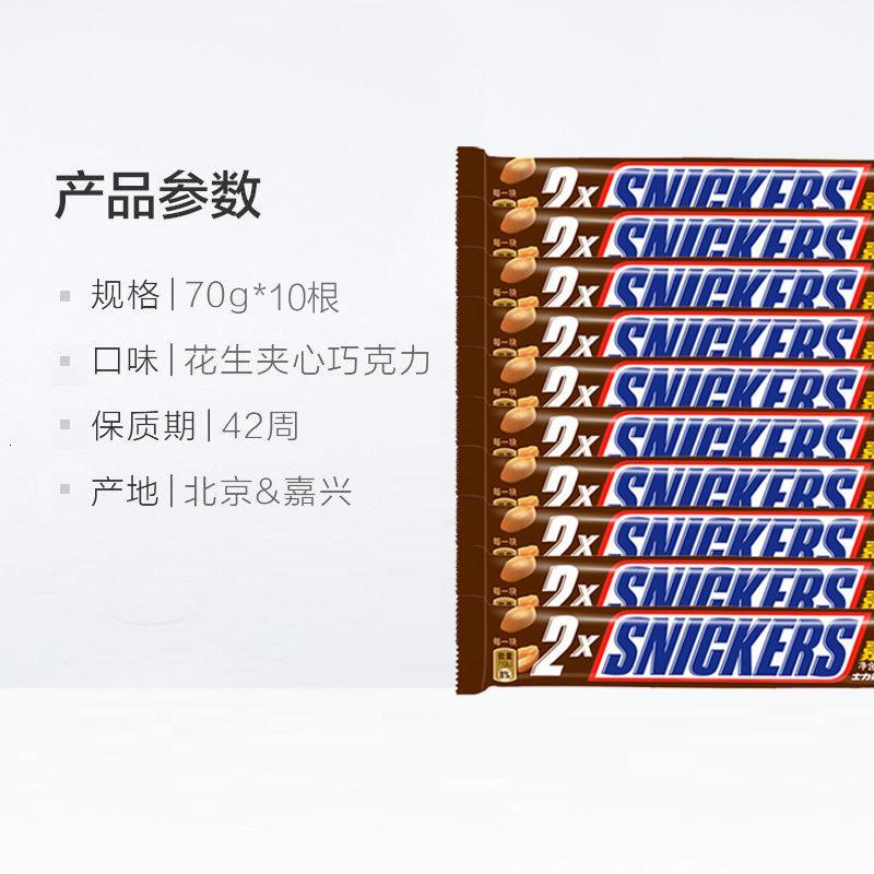 Snickers/士力架花生夹心巧克力70g*10根休闲零食糖果