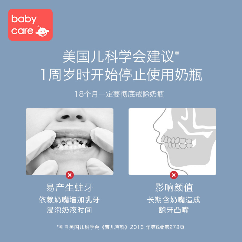 babycare3.0成长ppsu耐摔防胀气 奶瓶