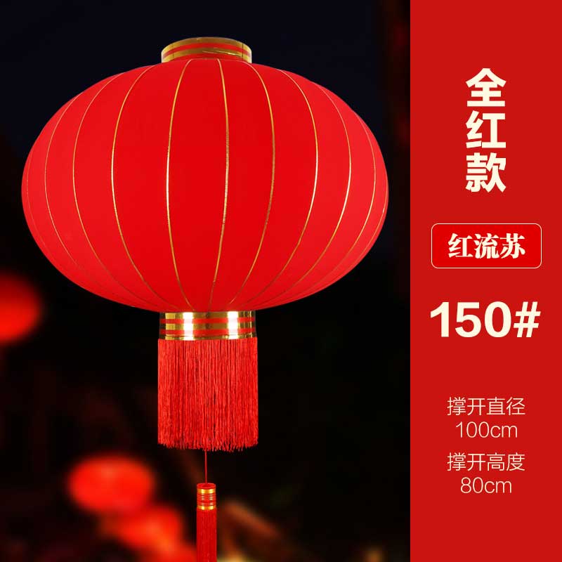玟书 植绒大红灯笼 150#直径100cm高度80cm 圆形红穗 2个高清大图