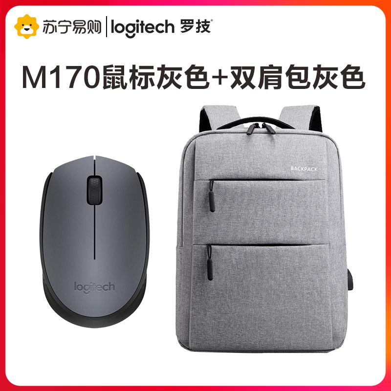 罗技(Logitech)M170电脑包无线鼠标套装笔记本台式电脑便携家用办公游戏小巧耐用USB连接 电脑包鼠标套装